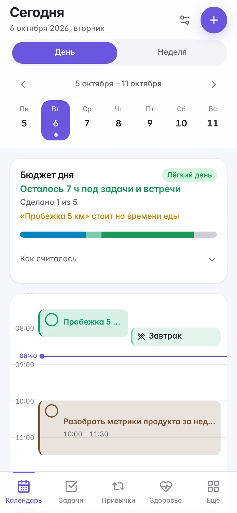 Kairo на телефоне: день по часам