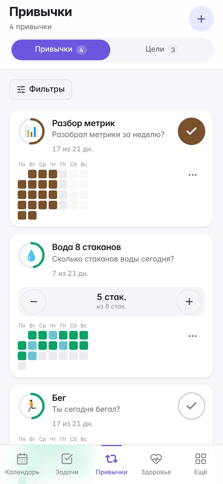 Привычки Kairo: отметки и серии