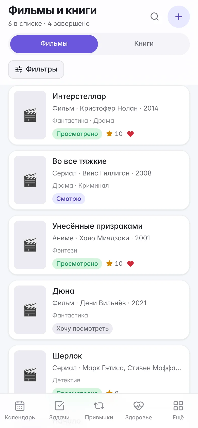 Фильмы и книги в Kairo