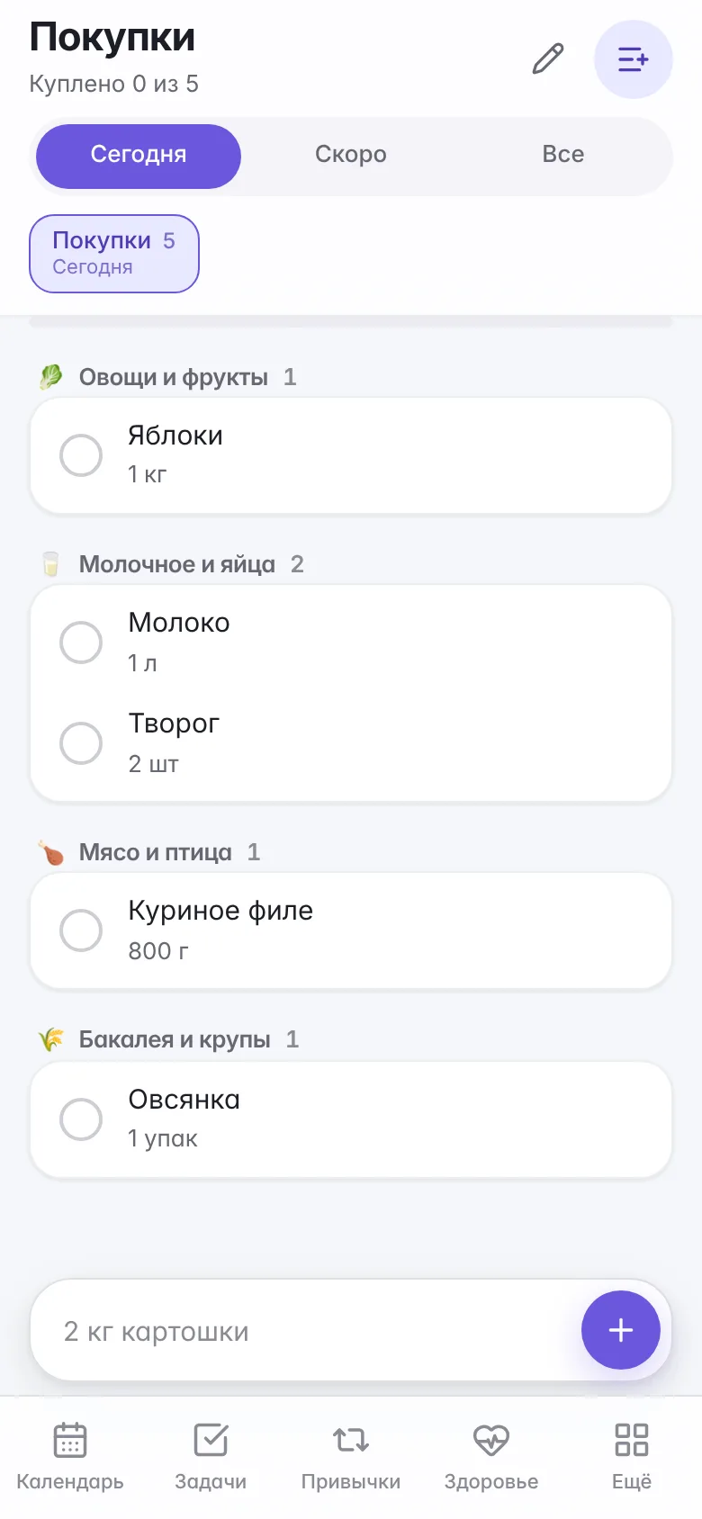 Покупки в Kairo: список по отделам
